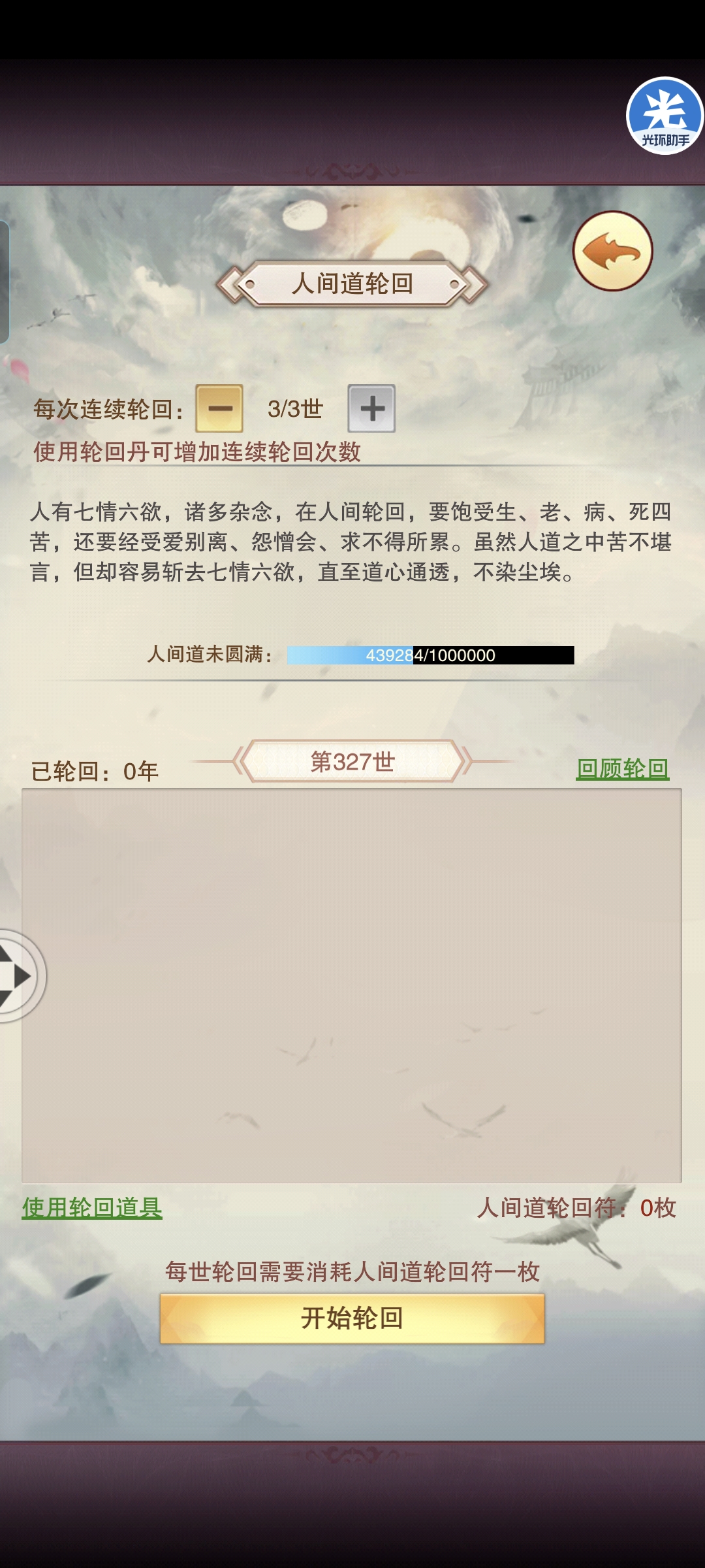 想不想修真地仙攻略(详细版) 想不想修真地仙攻略(详细版)