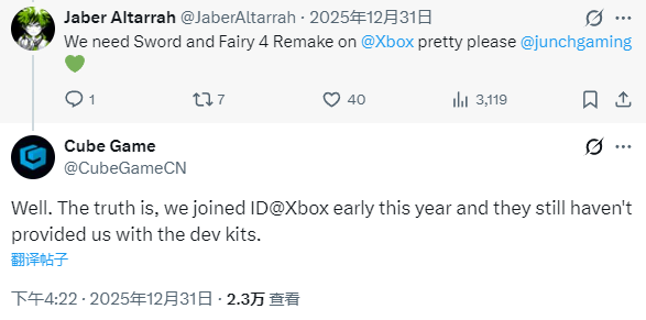 《仙剑4重制版》Xbox版开发受阻 微软没给开发套件 《仙剑4重制版》Xbox版开发受阻 微软没给开发套件