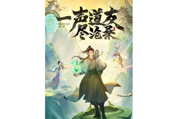 热门好玩的仙侠手游排行榜2025