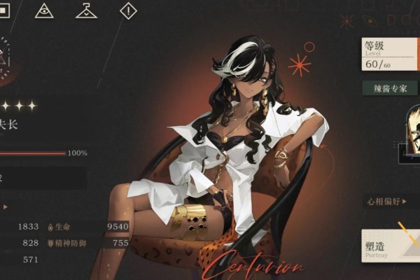 重返未来1999百夫长狂想强度怎么样