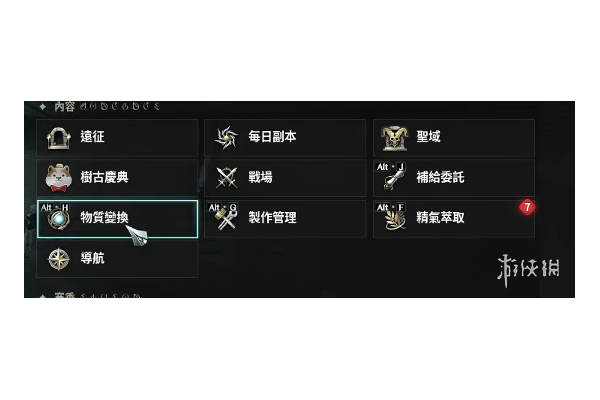 《永恒之塔2》奥德能量包获得方式