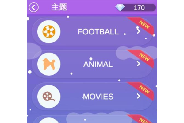 优质小学英语游戏合集2026