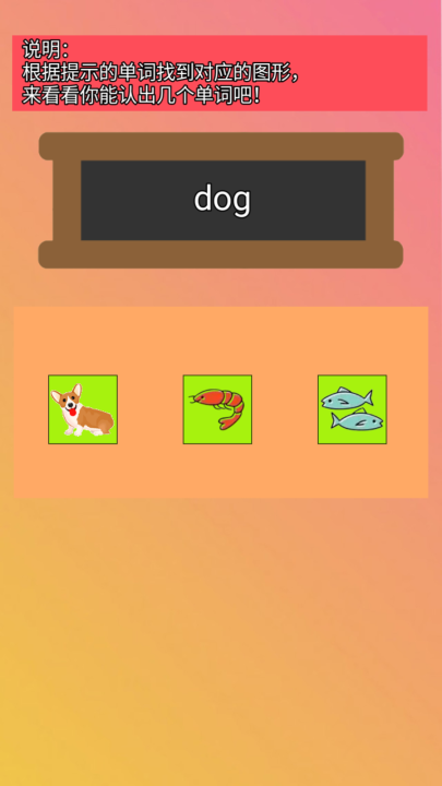 优质小学英语游戏合集2026 优质小学英语游戏合集2026