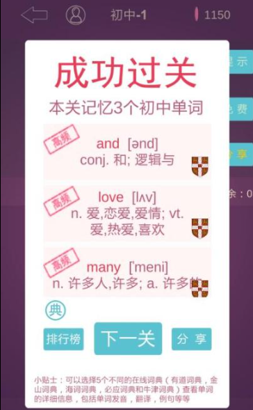 优质小学英语游戏合集2026 优质小学英语游戏合集2026