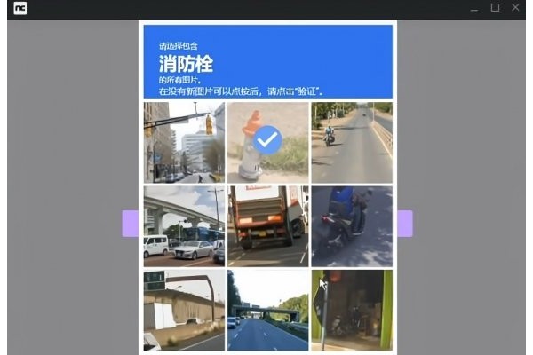 《永恒之塔2》老弹验证解决方法