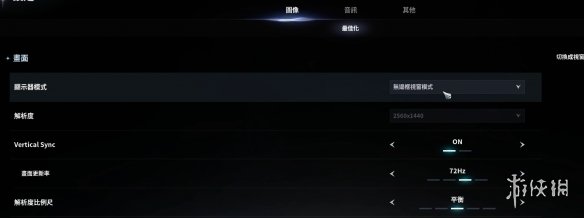 《永恒之塔2》无边框全屏设置方法 《永恒之塔2》无边框全屏设置方法