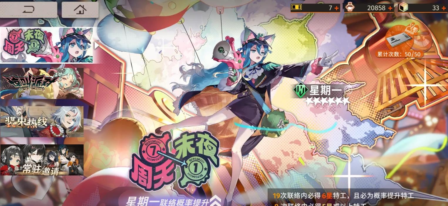 新月同行星期一技能有哪些 新月同行星期一技能有哪些