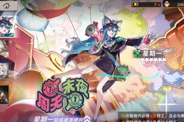 新月同行星期一技能有哪些