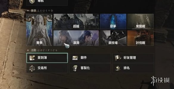 《永恒之塔2》指令书任务完成方式 《永恒之塔2》指令书任务完成方式