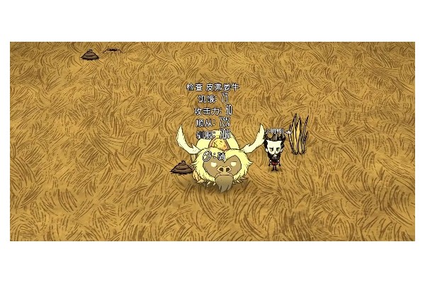 饥荒联机版彻底驯服的牛有哪些特征