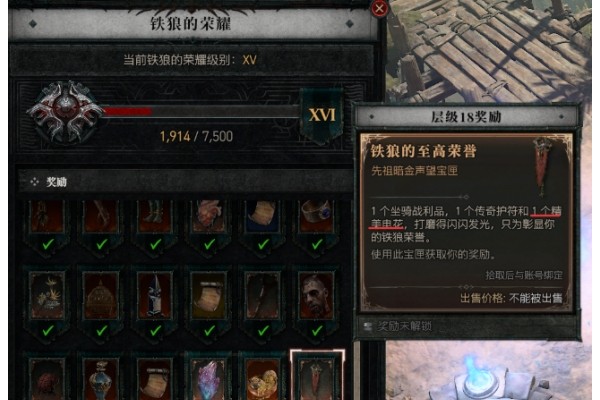 《暗黑破坏神4》白嫖稀有暗金方法教学