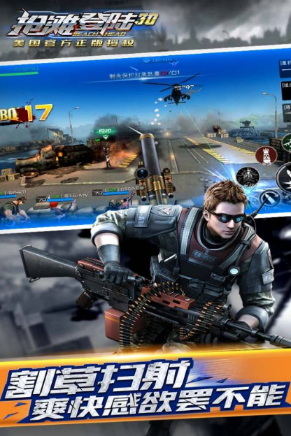 抢滩登陆单机游戏推荐 抢滩登陆单机游戏推荐