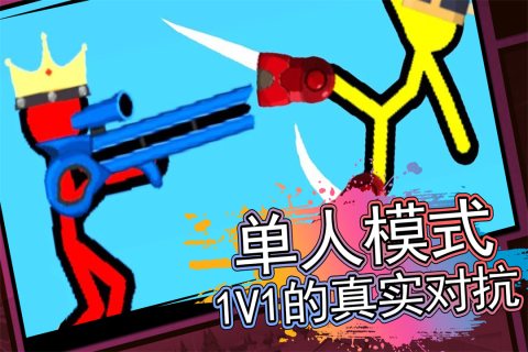 双人火柴人游戏无广告版推荐 双人火柴人游戏无广告版推荐