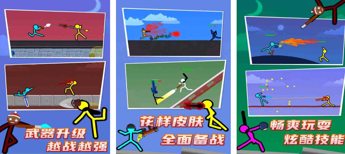 双人火柴人游戏无广告版推荐 双人火柴人游戏无广告版推荐