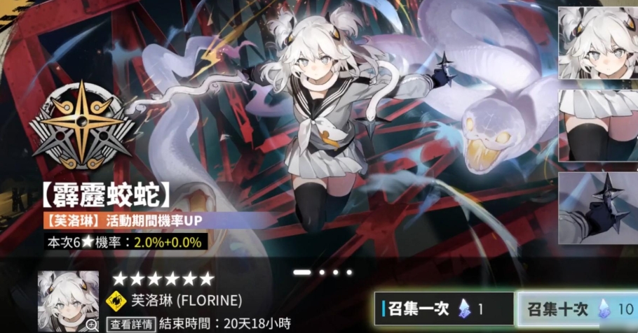 白夜极光芙洛琳值得抽取吗 白夜极光芙洛琳值得抽取吗