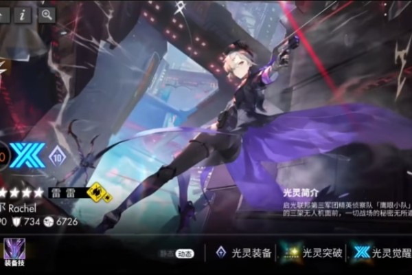 白夜极光蕾切尔强度怎么样