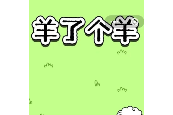 消消乐游戏推荐2026