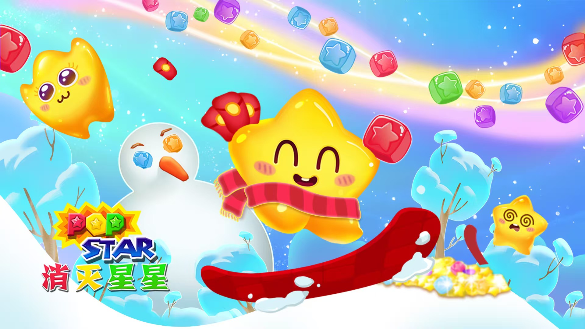 小星星游戏推荐 小星星游戏推荐