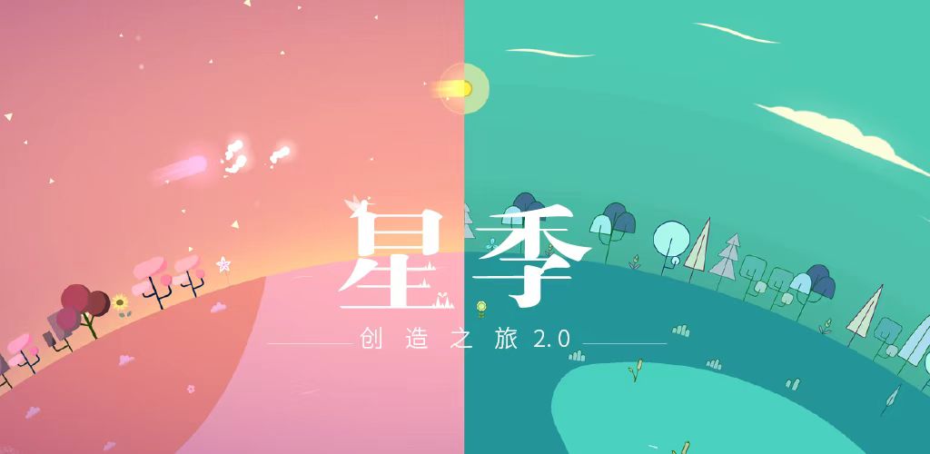 小星星游戏推荐 小星星游戏推荐