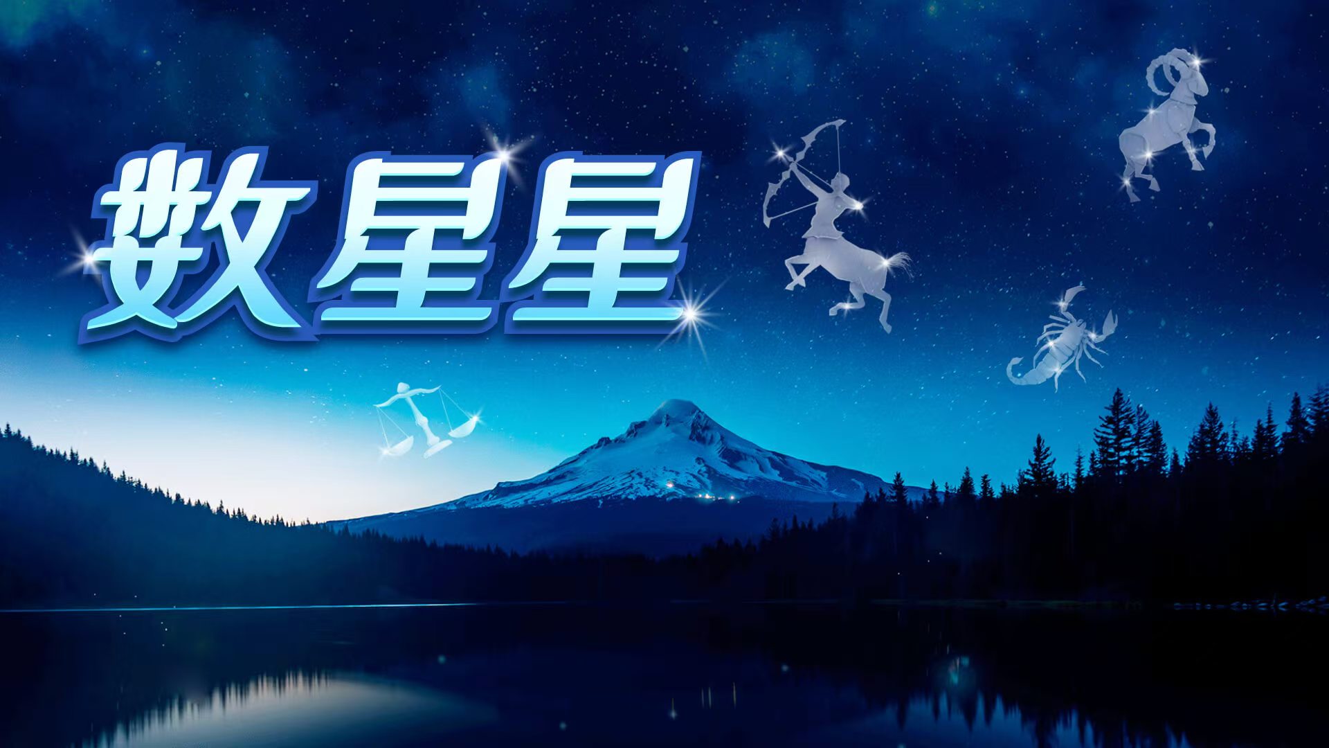 小星星游戏推荐 小星星游戏推荐