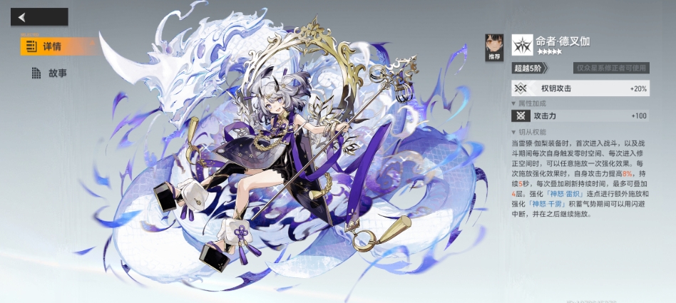 深空之眼雷獠伽梨如何培养 深空之眼雷獠伽梨如何培养