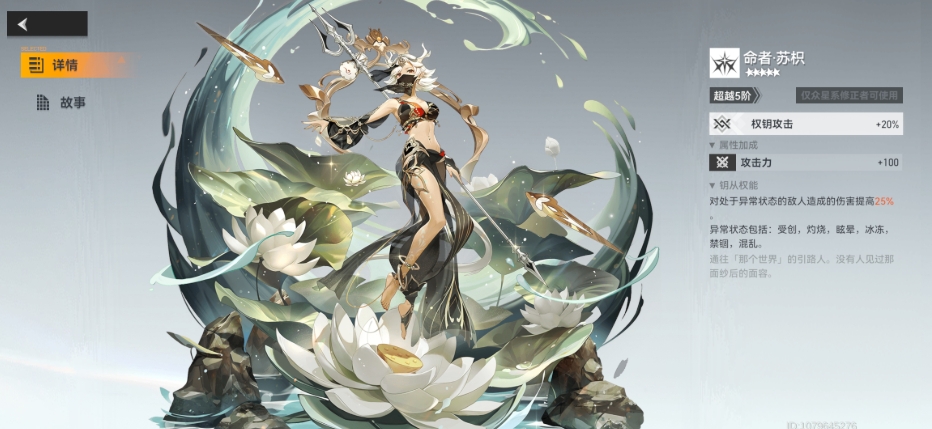 深空之眼雷獠伽梨如何培养 深空之眼雷獠伽梨如何培养