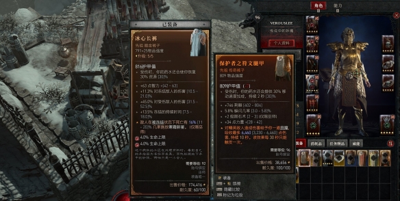 《暗黑破坏神4》装备对比功能开启方法 《暗黑破坏神4》装备对比功能开启方法