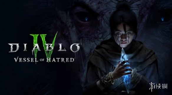 《暗黑破坏神4》购买dlc介绍 《暗黑破坏神4》购买dlc介绍