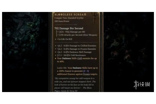 《暗黑破坏神4》获得无声尖叫及构建方案