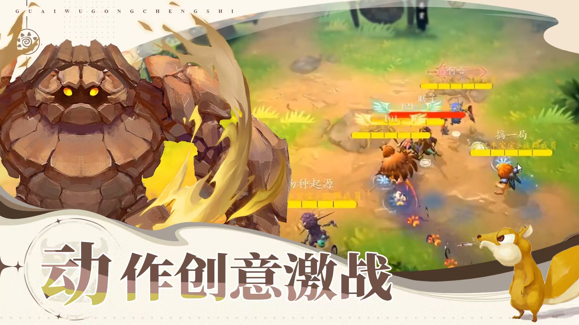 触手怪游戏推荐 触手怪游戏推荐