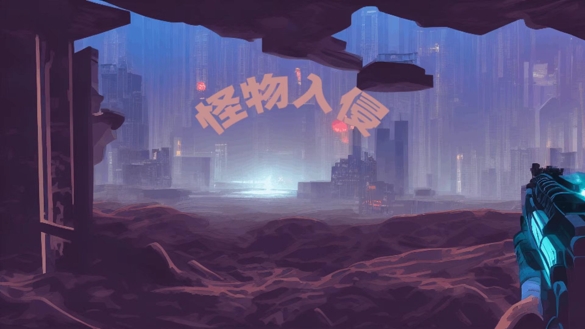 触手怪游戏推荐 触手怪游戏推荐