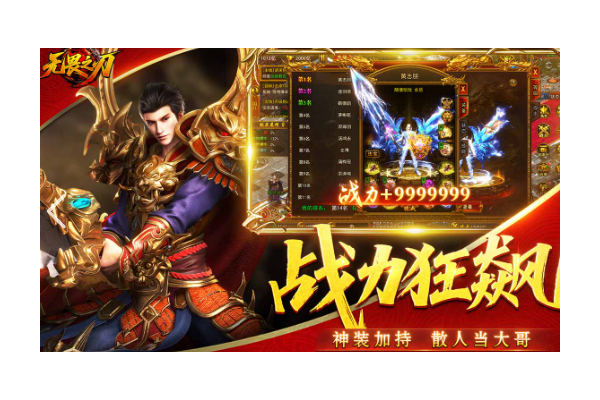 传奇手游推荐2026