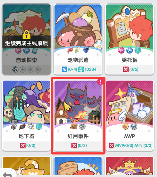 仙境传说重生红月事件怎么玩 仙境传说重生红月事件怎么玩