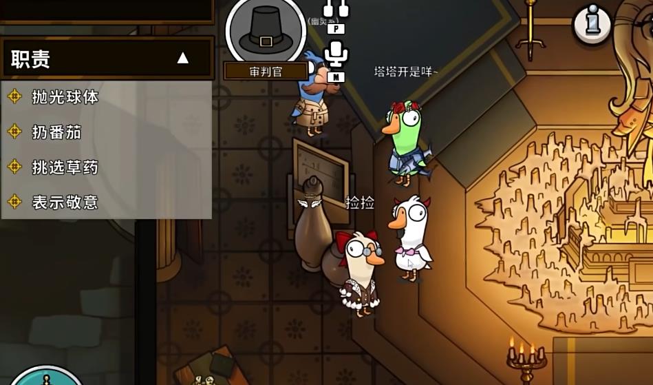 鹅鸭杀腐化模式好人职业有哪些 鹅鸭杀腐化模式好人职业有哪些