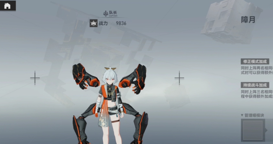 深空之眼玩障月阿修罗有什么技巧 深空之眼玩障月阿修罗有什么技巧