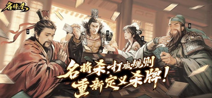 名将杀新手武将哪个好 名将杀新手武将哪个好