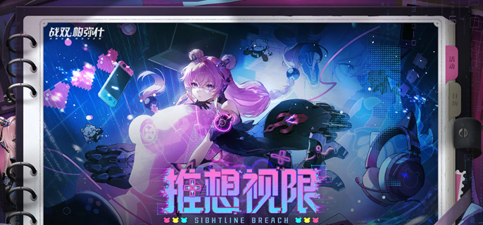 战双帕弥什布偶熊骇影意识怎么搭配 战双帕弥什布偶熊骇影意识怎么搭配