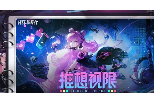 战双帕弥什布偶熊骇影意识怎么搭配