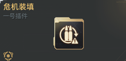 逆战未来飓风之龙插件怎么选 逆战未来飓风之龙插件怎么选