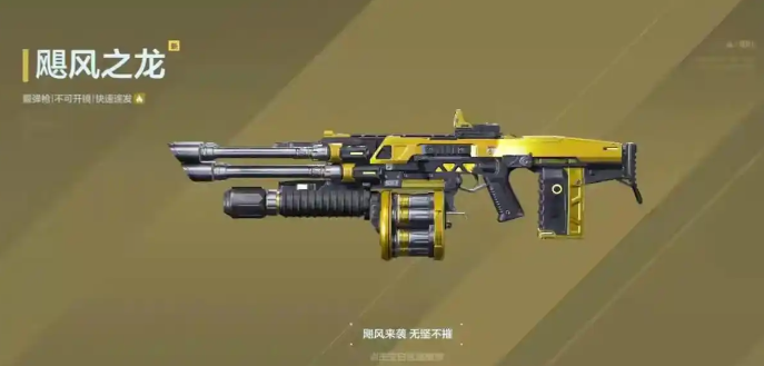 逆战未来飓风之龙插件怎么选 逆战未来飓风之龙插件怎么选