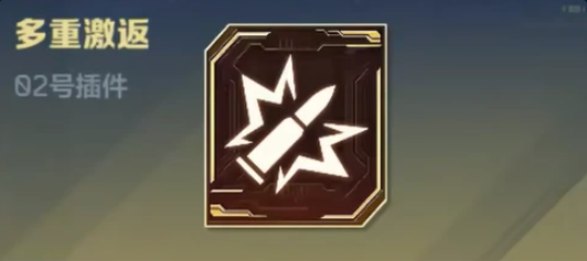 逆战未来飓风之龙插件怎么选 逆战未来飓风之龙插件怎么选