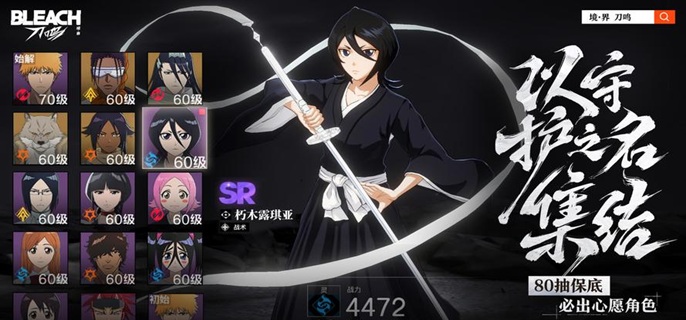 境界刀鸣露琪亚出装刻印怎么选 境界刀鸣露琪亚出装刻印怎么选