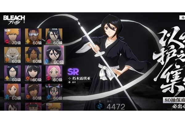 境界刀鸣露琪亚出装刻印怎么选