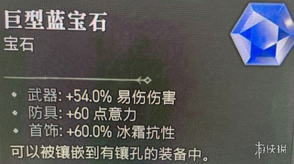 《暗黑破坏神4》巨型宝石缺少材料解决办法 《暗黑破坏神4》巨型宝石缺少材料解决办法