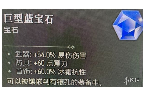 《暗黑破坏神4》巨型宝石缺少材料解决办法