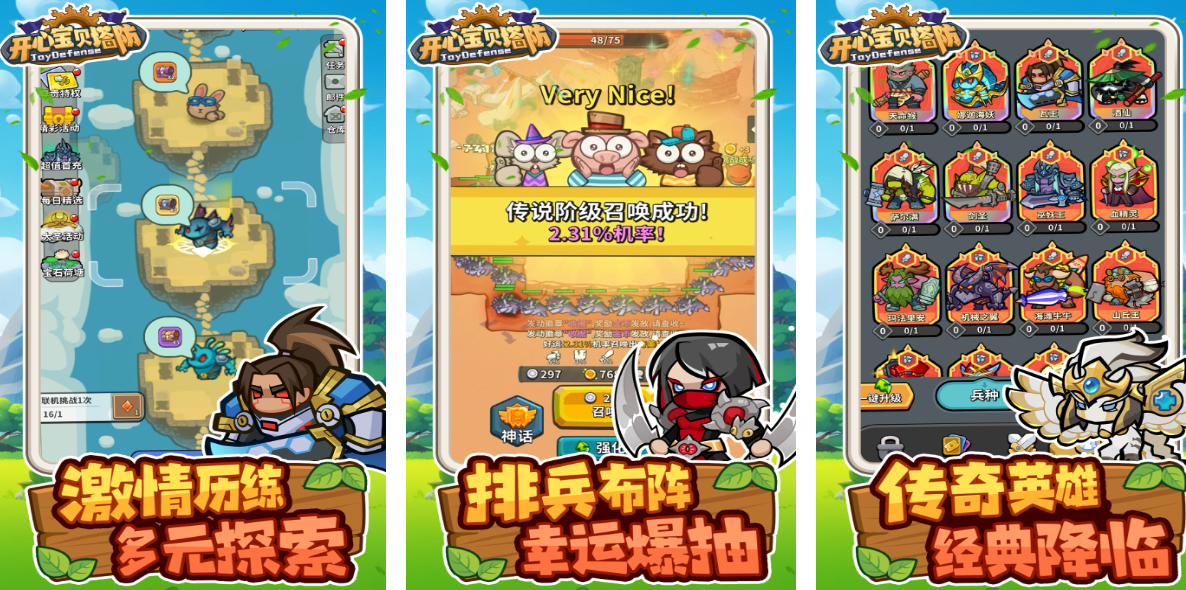 开心宝贝游戏推荐 开心宝贝游戏推荐