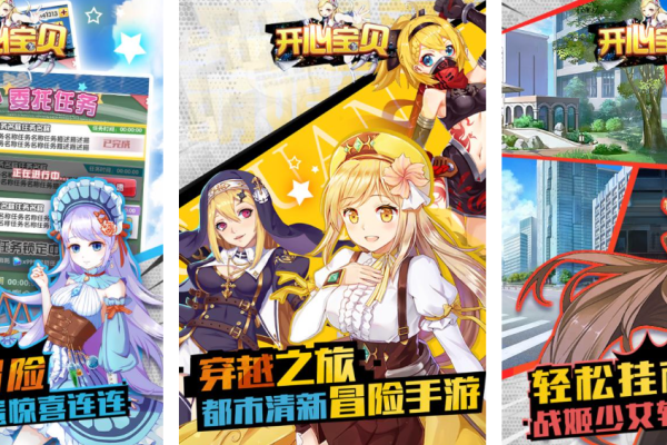 开心宝贝游戏推荐