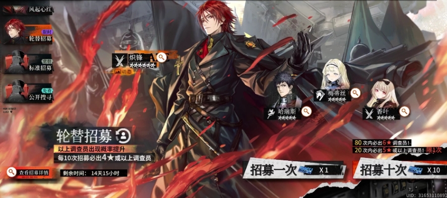 雾境序列炽峰值得抽取吗 雾境序列炽峰值得抽取吗