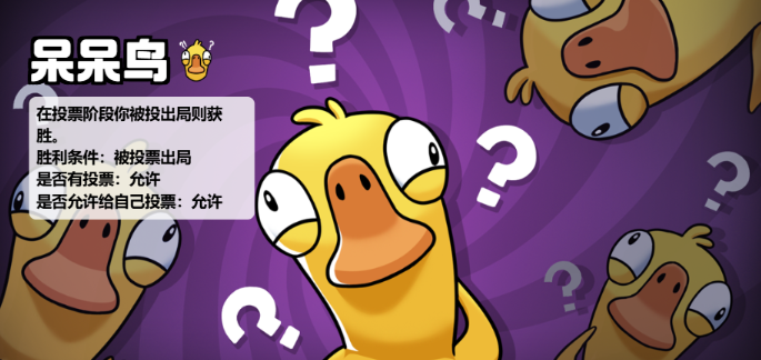 鹅鸭杀新手玩什么好 鹅鸭杀新手玩什么好