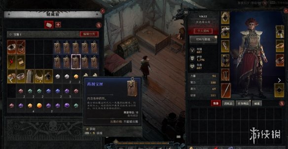 《暗黑破坏神4》宝匣开启等级限制介绍 《暗黑破坏神4》宝匣开启等级限制介绍